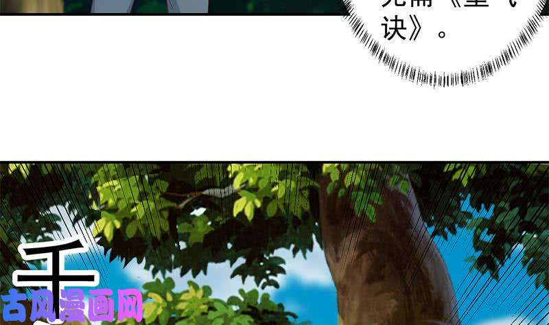 修仙归来在校园第11话 太极突破