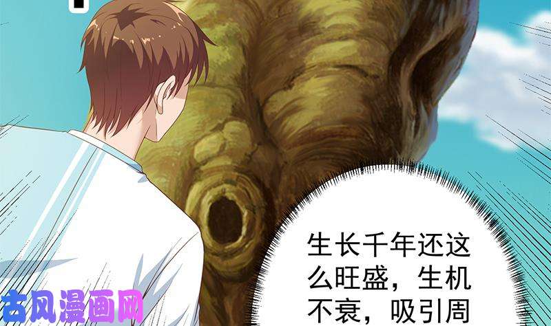 修仙归来在校园第11话 太极突破