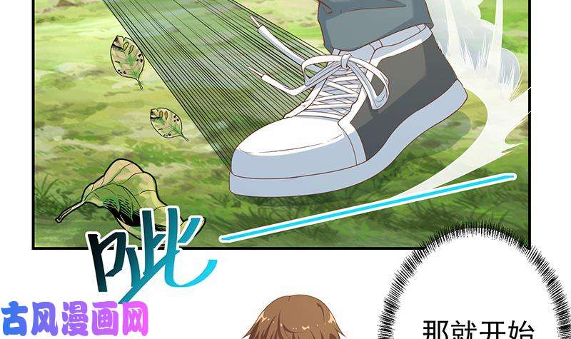 修仙归来在校园第11话 太极突破