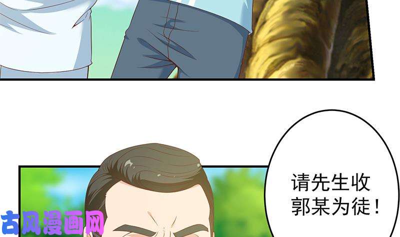 修仙归来在校园第11话 太极突破