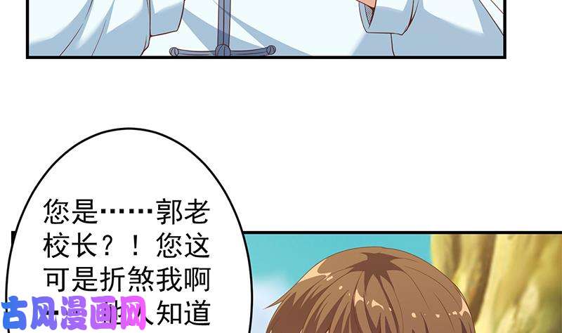 修仙归来在校园第11话 太极突破