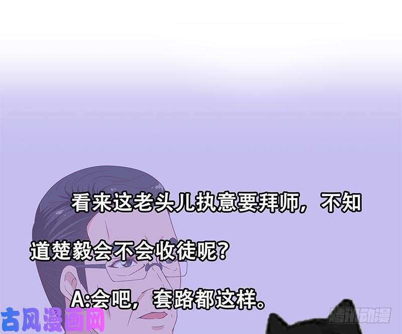 修仙归来在校园第11话 太极突破