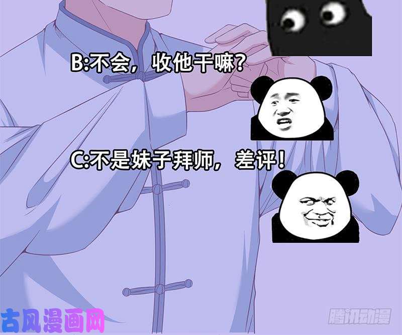 修仙归来在校园第11话 太极突破