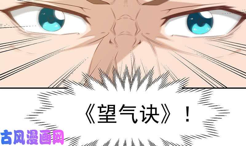 修仙归来在校园第11话 太极突破