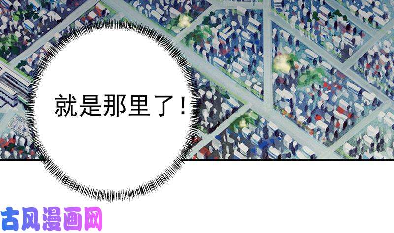 修仙归来在校园第11话 太极突破