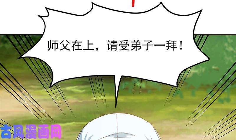 修仙归来在校园第12话 收徒！