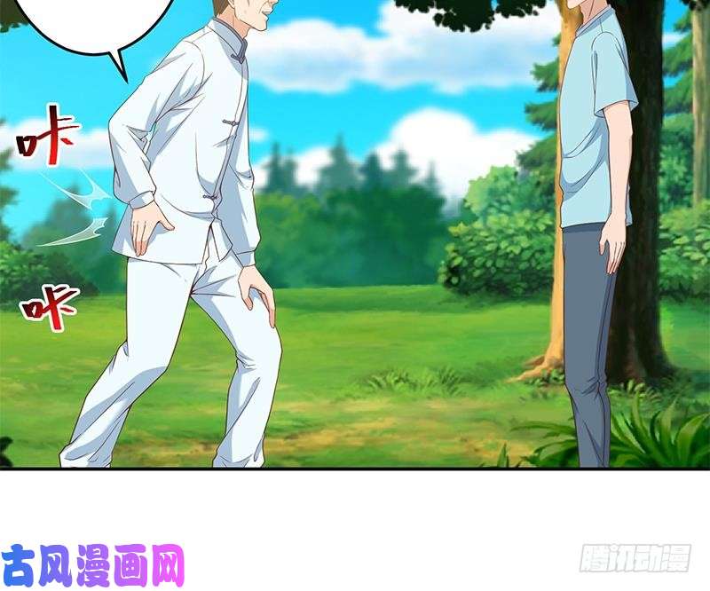 修仙归来在校园第12话 收徒！