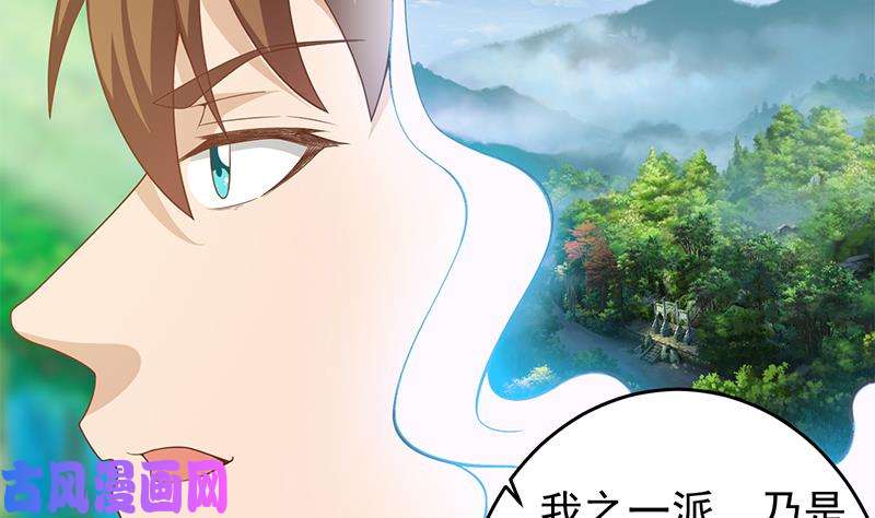 修仙归来在校园第12话 收徒！