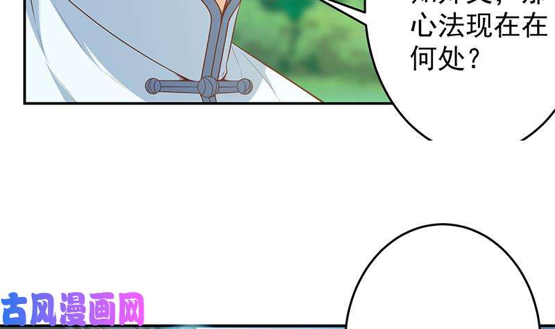 修仙归来在校园第12话 收徒！