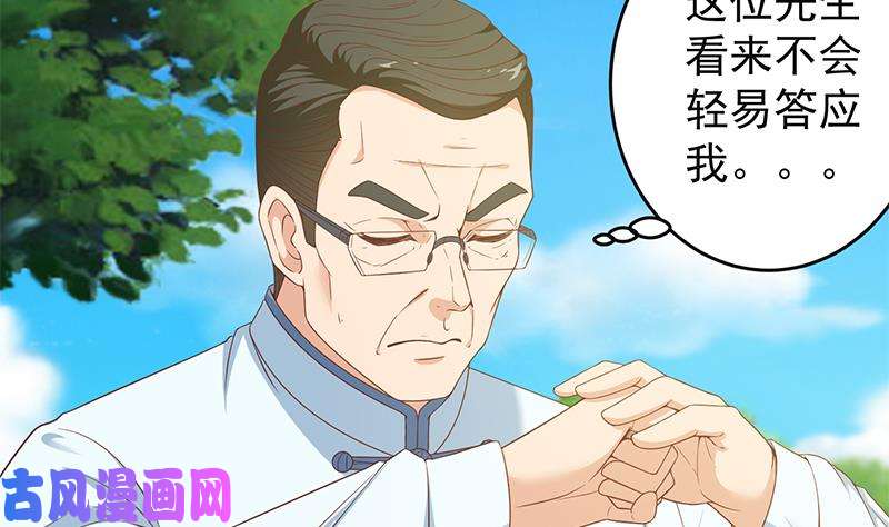 修仙归来在校园第12话 收徒！