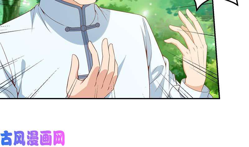 修仙归来在校园第13话 杨娟的质疑