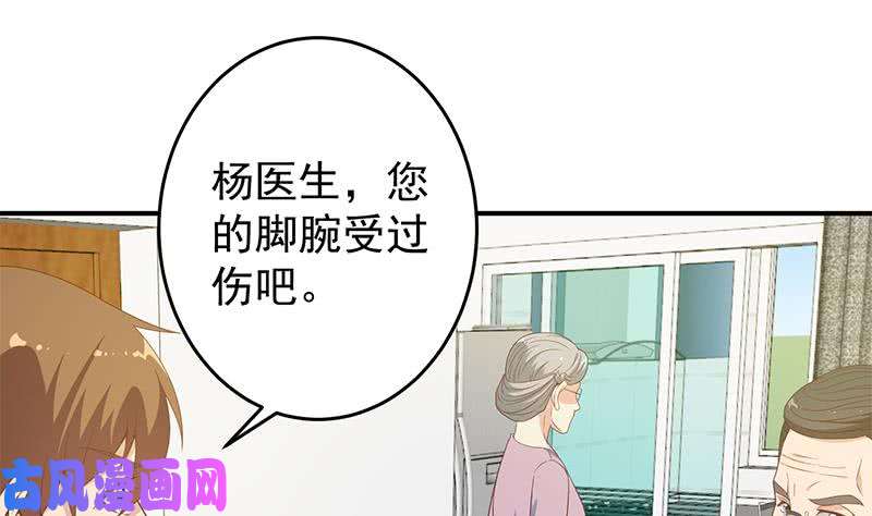 修仙归来在校园第13话 杨娟的质疑