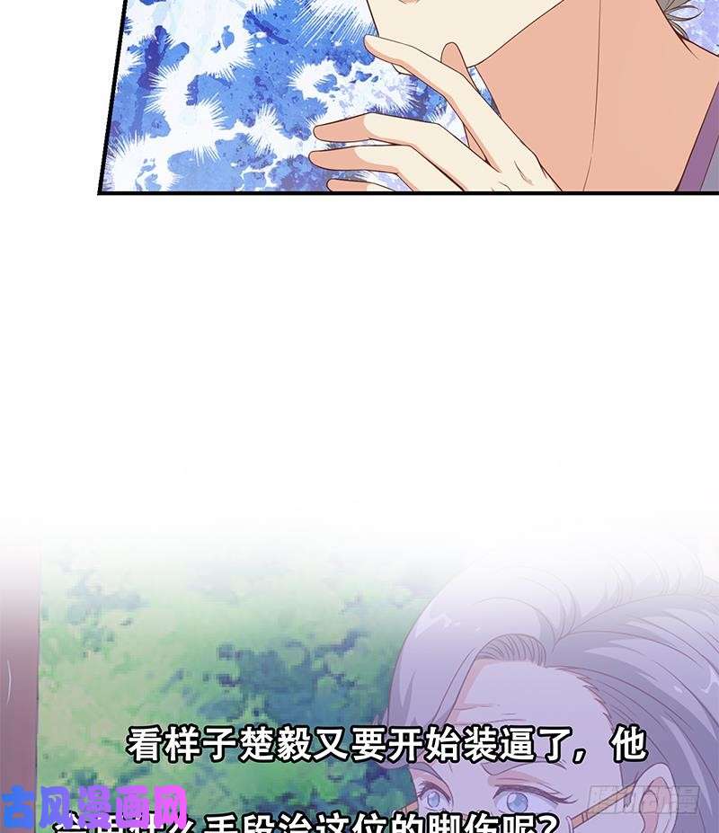 修仙归来在校园第13话 杨娟的质疑