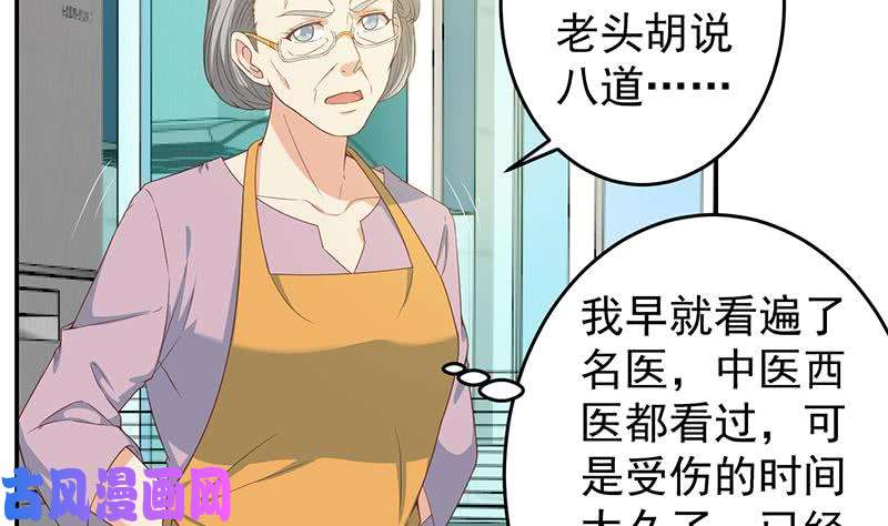 修仙归来在校园第14话 疗伤圣手！