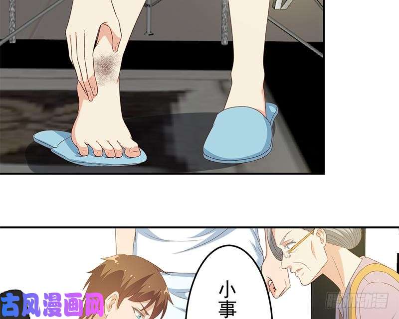 修仙归来在校园第14话 疗伤圣手！