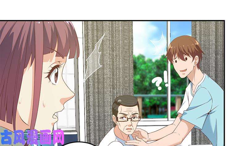 修仙归来在校园第15话 郭菲菲