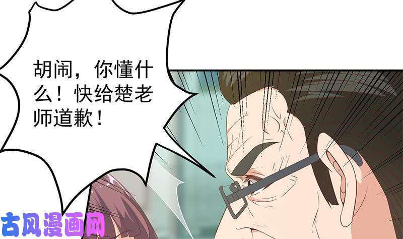 修仙归来在校园第15话 郭菲菲