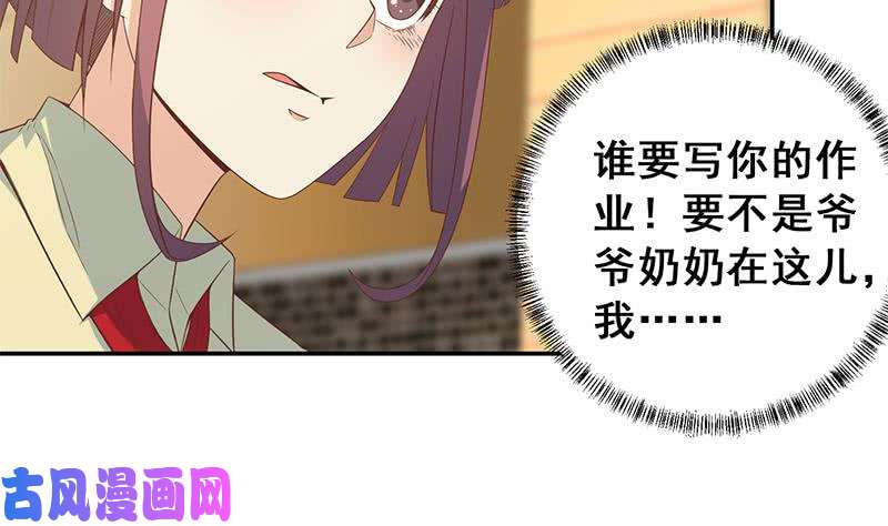 修仙归来在校园第15话 郭菲菲