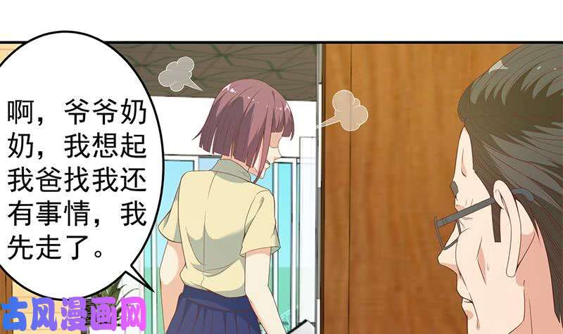 修仙归来在校园第15话 郭菲菲