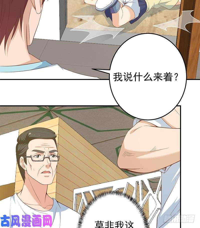 修仙归来在校园第15话 郭菲菲