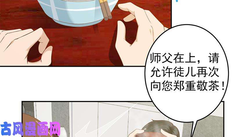 修仙归来在校园第15话 郭菲菲