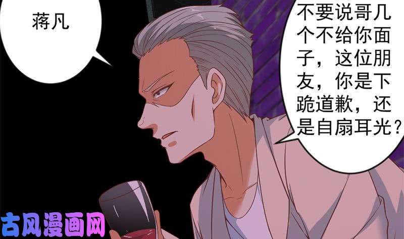 修仙归来在校园第23话 楚毅出手