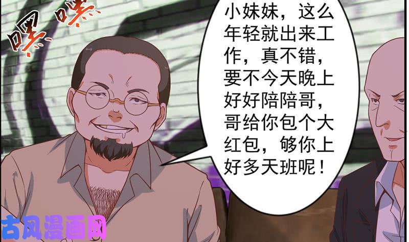 修仙归来在校园第23话 楚毅出手