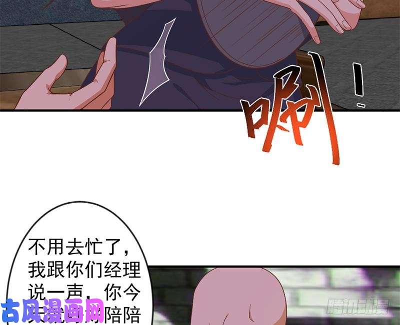 修仙归来在校园第23话 楚毅出手