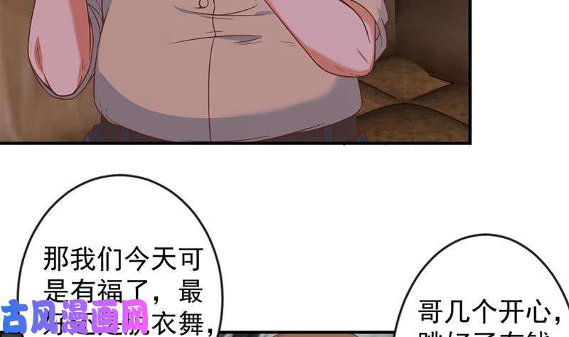 修仙归来在校园第23话 楚毅出手