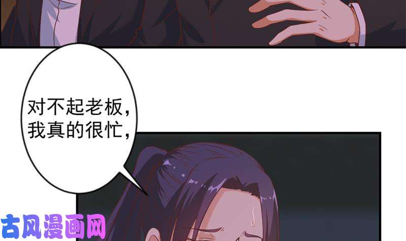 修仙归来在校园第23话 楚毅出手