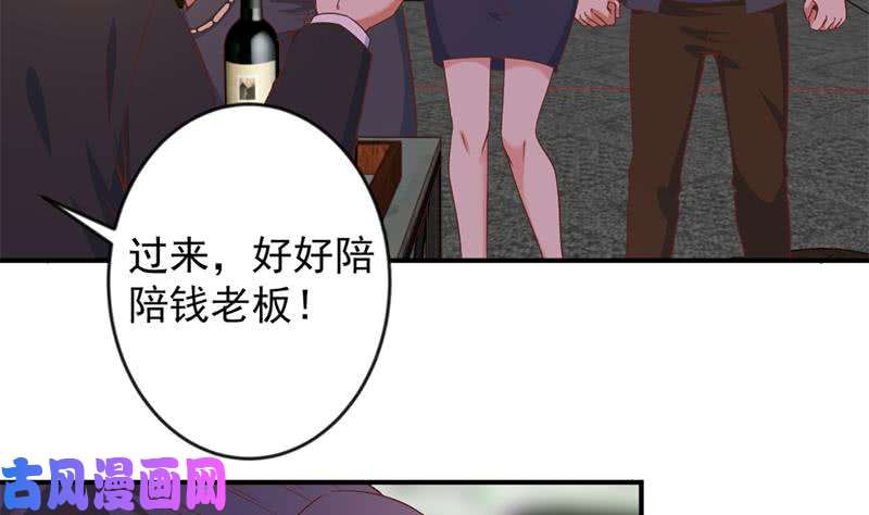 修仙归来在校园第23话 楚毅出手