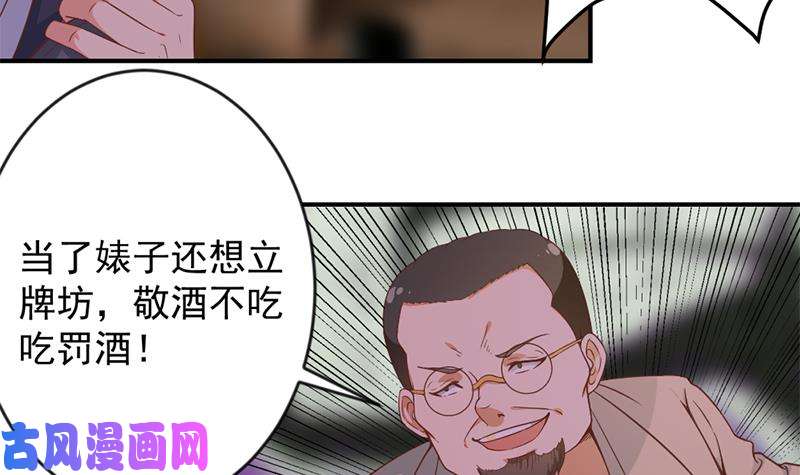 修仙归来在校园第23话 楚毅出手