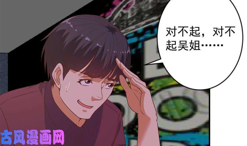 修仙归来在校园第23话 楚毅出手