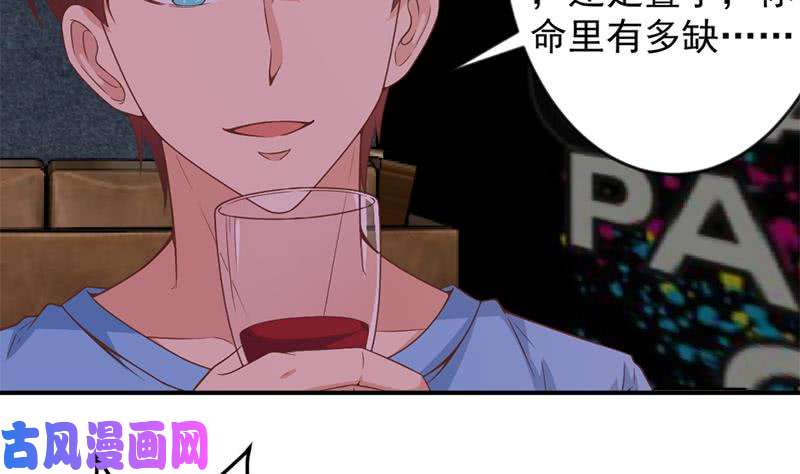 修仙归来在校园第23话 楚毅出手