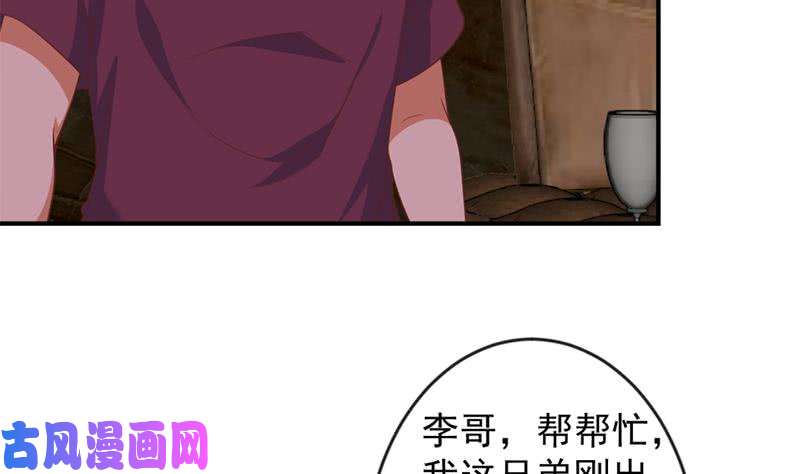 修仙归来在校园第24话 乖乖呆着！