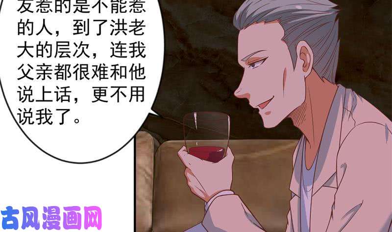 修仙归来在校园第24话 乖乖呆着！