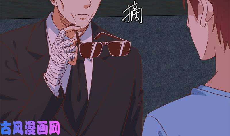 修仙归来在校园第27话 给楚老师道歉！