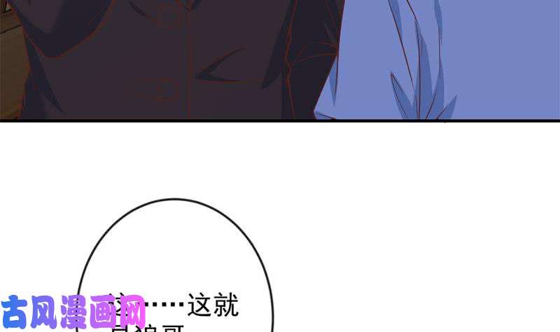 修仙归来在校园第27话 给楚老师道歉！