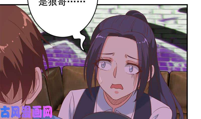 修仙归来在校园第27话 给楚老师道歉！