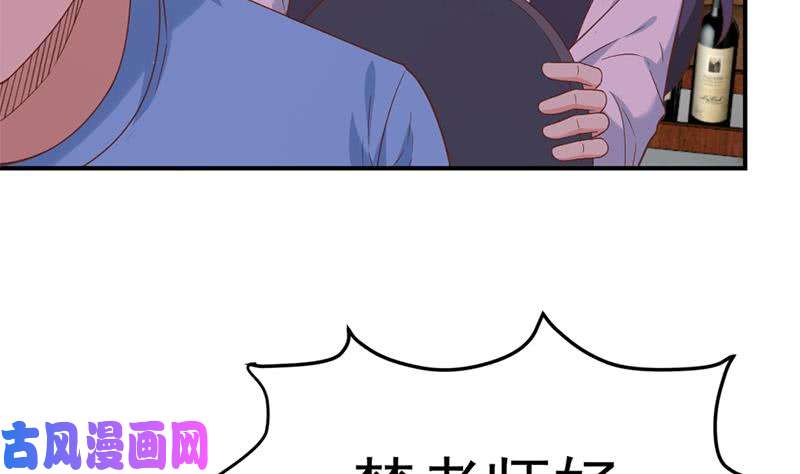 修仙归来在校园第27话 给楚老师道歉！