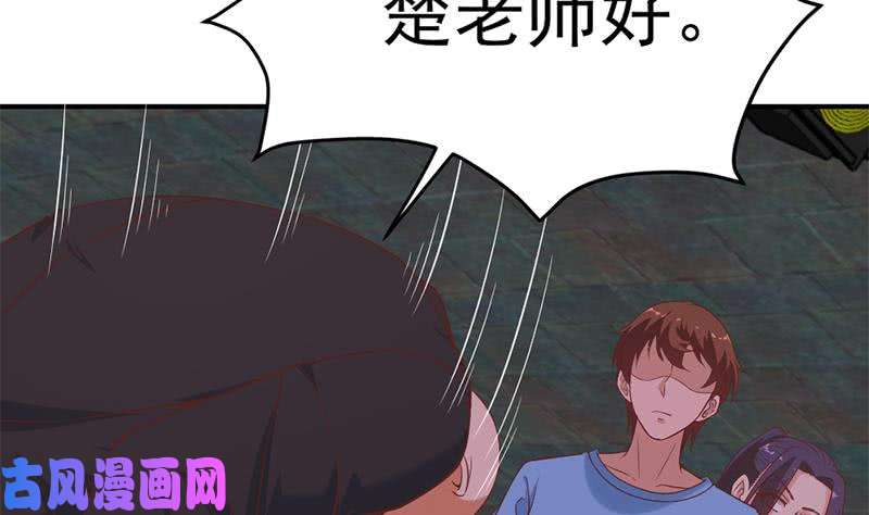 修仙归来在校园第27话 给楚老师道歉！