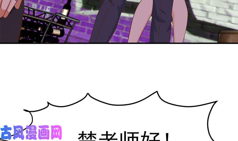 修仙归来在校园第27话 给楚老师道歉！