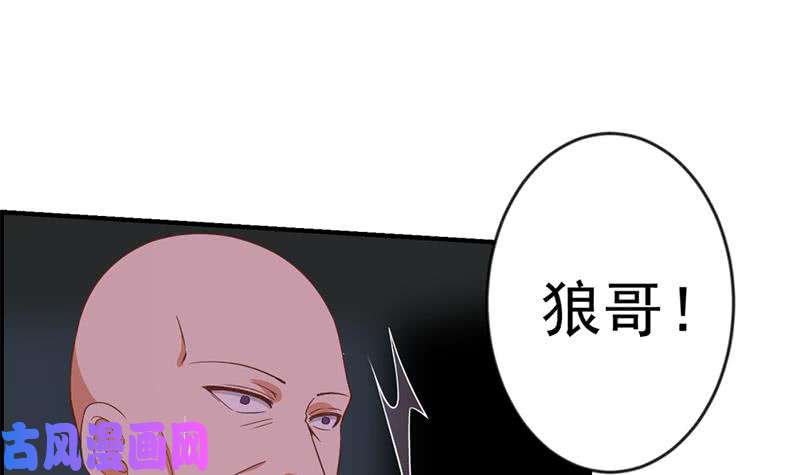 修仙归来在校园第27话 给楚老师道歉！