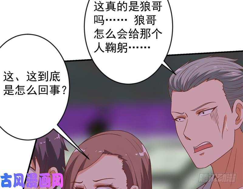 修仙归来在校园第27话 给楚老师道歉！