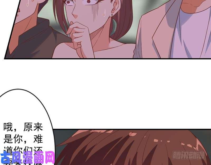 修仙归来在校园第27话 给楚老师道歉！