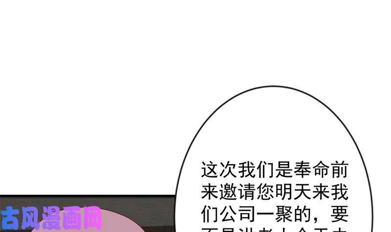 修仙归来在校园第27话 给楚老师道歉！