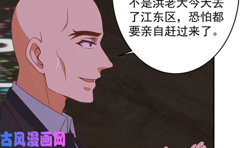 修仙归来在校园第27话 给楚老师道歉！