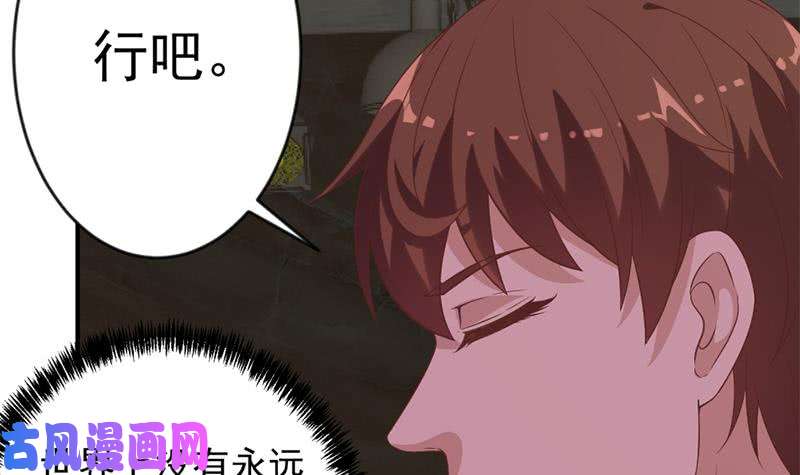 修仙归来在校园第27话 给楚老师道歉！