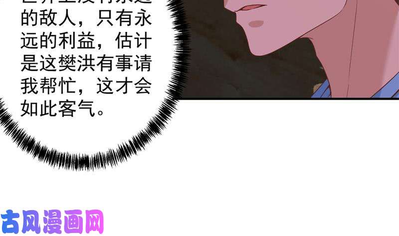 修仙归来在校园第27话 给楚老师道歉！
