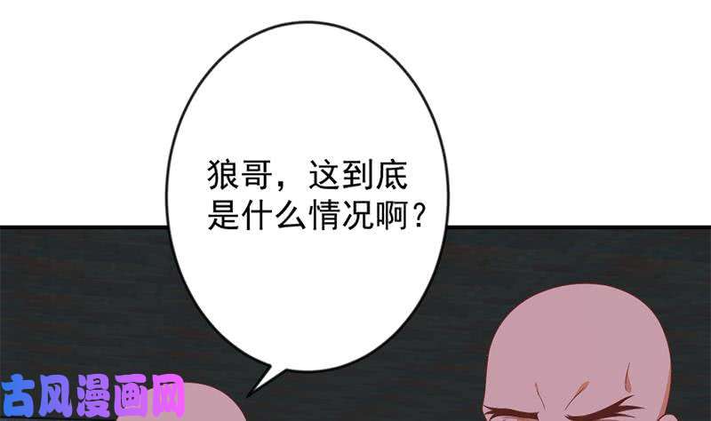 修仙归来在校园第27话 给楚老师道歉！